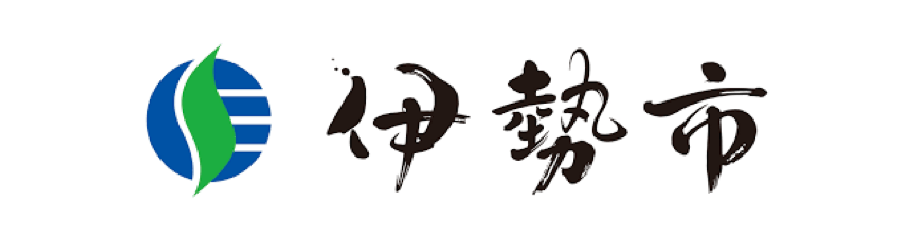 伊勢市