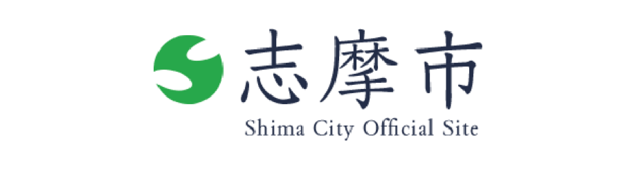 志摩市