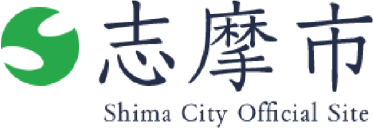 志摩市
